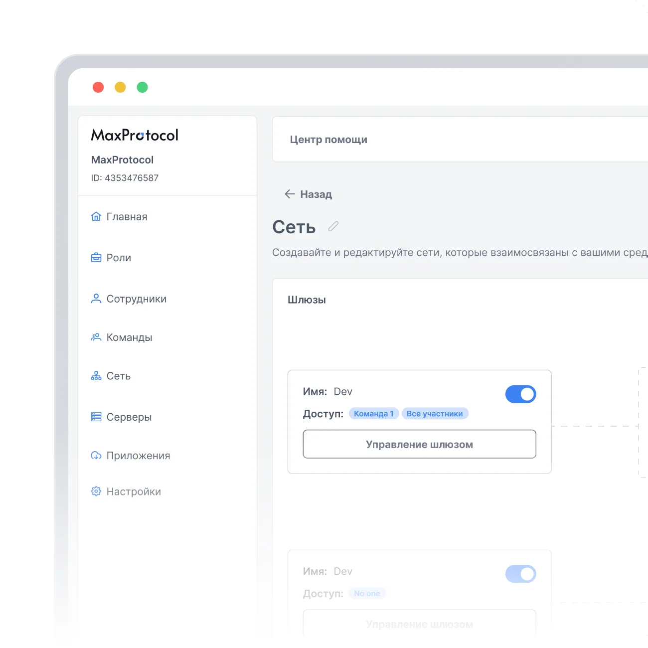 The Network section of the MaxProtocol panel listing gateways and servers